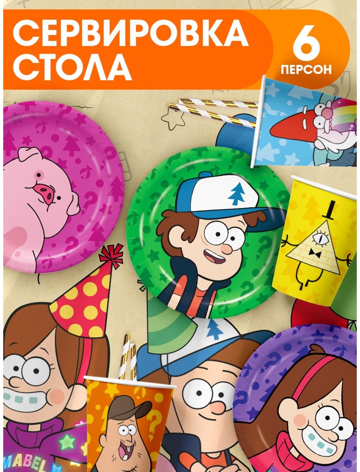 Набор бумажной посуды Гравити фолз, 6 персон (стакан, тарелка, скатерть)