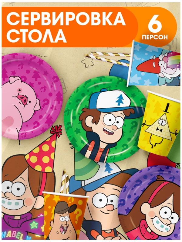 Набор бумажной посуды Гравити фолз, 6 персон (стакан, тарелка, скатерть)