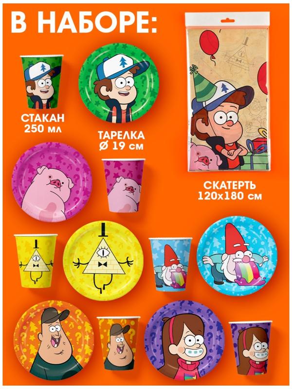 Набор бумажной посуды Гравити фолз, 6 персон (стакан, тарелка, скатерть)