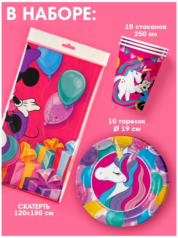Набор бумажной посуды Минни Единорог, 10 персон (стакан, тарелка, скатерть)