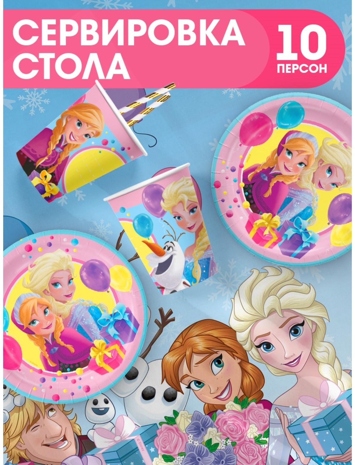 Набор бумажной посуды Холодное сердце, 10 персон (стакан, тарелка, скатерть)
