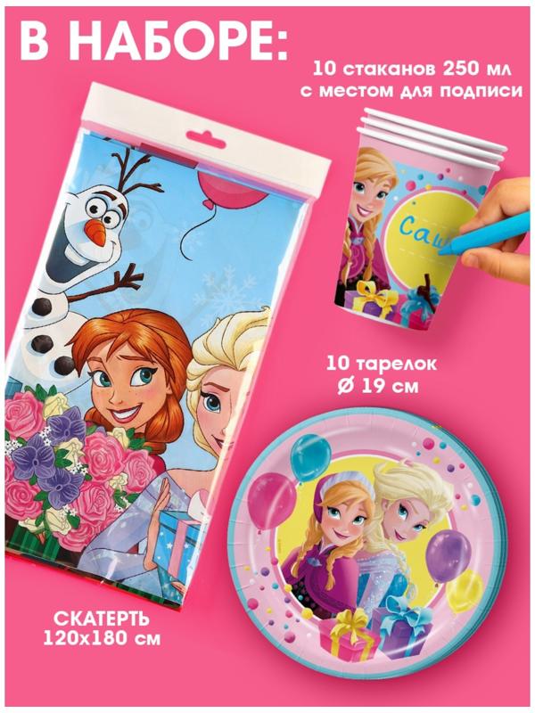 Набор бумажной посуды Холодное сердце, 10 персон (стакан, тарелка, скатерть)