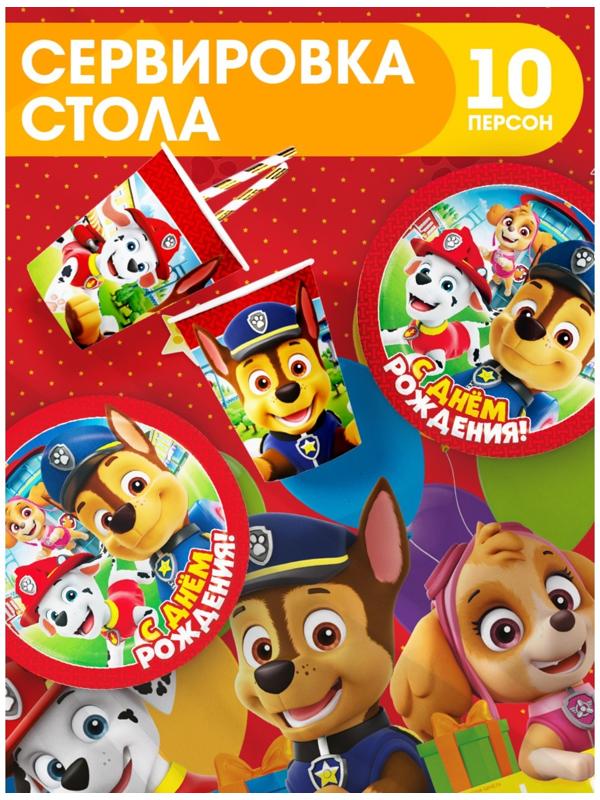 Набор бумажной посуды Щенячий патруль, 10 персон (стакан, тарелка, скатерть)