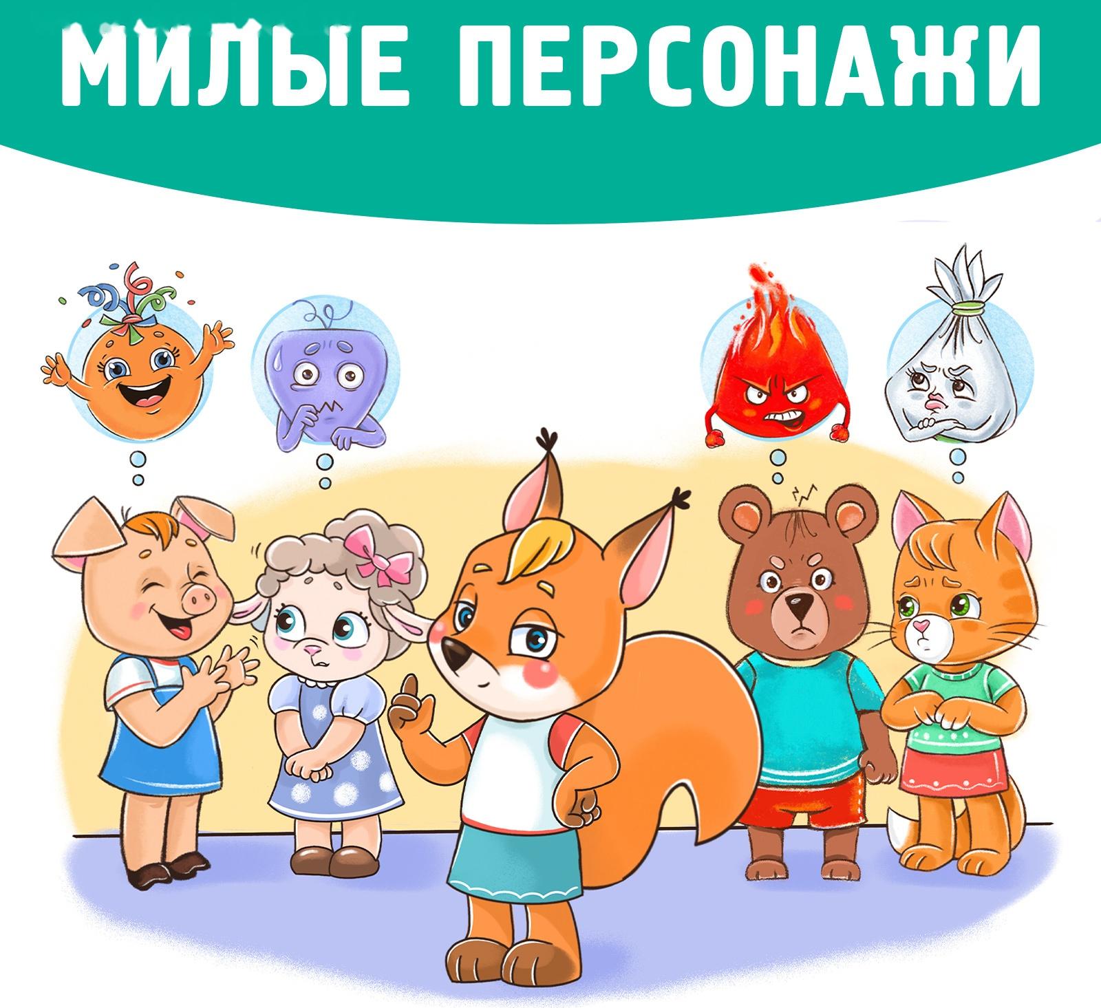 Энциклопедия в твёрдом переплете «Мои эмоции»