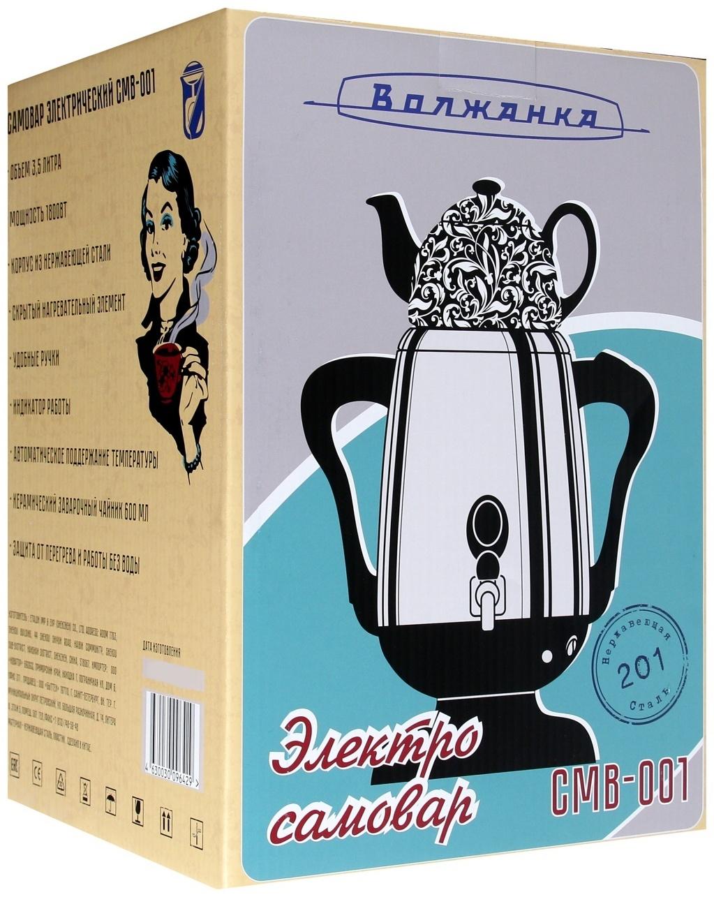 Самовар Волжанка СМВ-001, металл, 3.5 л, 1800 Вт, серебристый