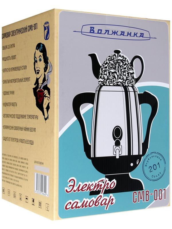 Самовар Волжанка СМВ-001, металл, 3.5 л, 1800 Вт, серебристый