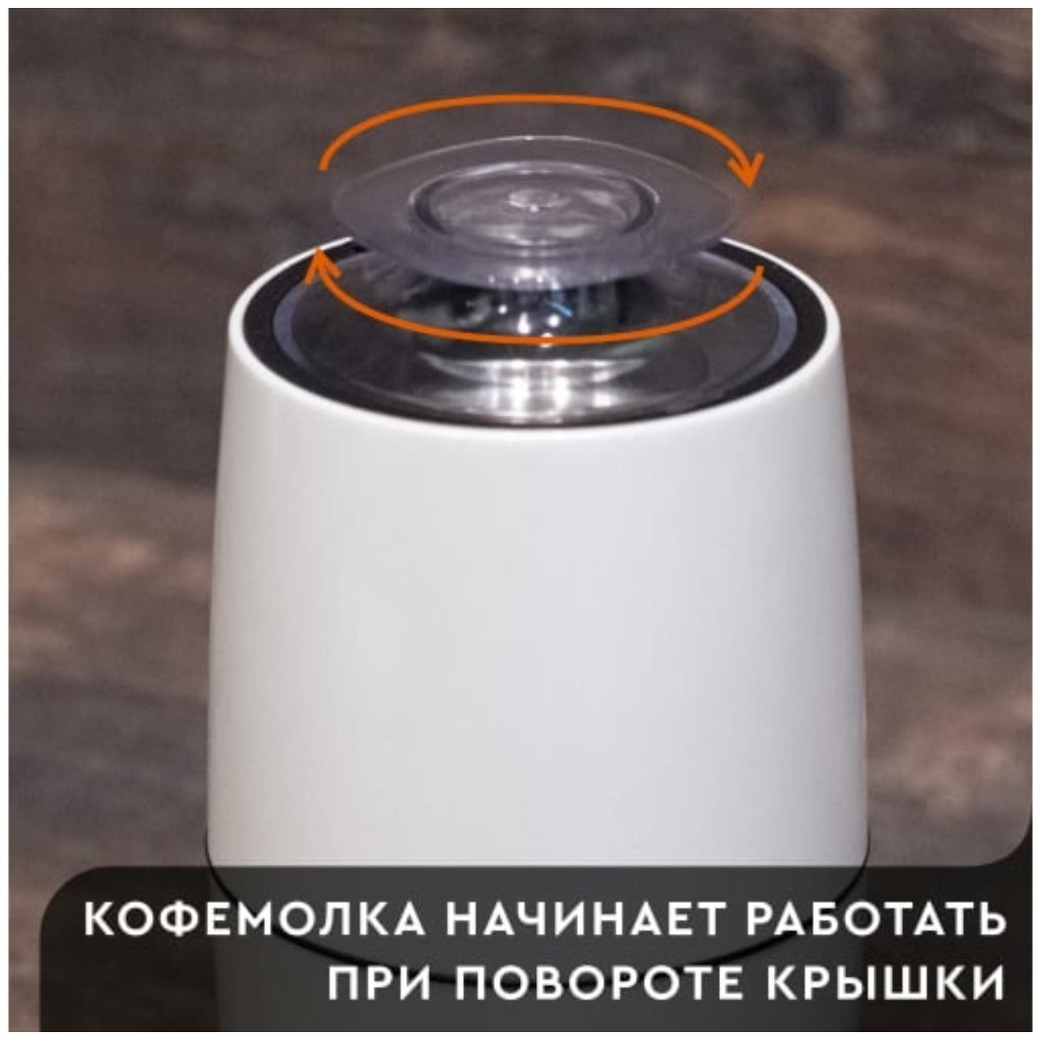Кофемолка Gelberk GL-CG535, электрическая, ножевая, 200 Вт, 75 гр, белая