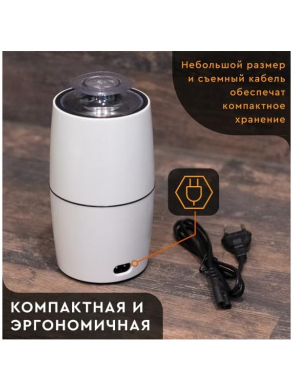 Кофемолка Gelberk GL-CG535, электрическая, ножевая, 200 Вт, 75 гр, белая