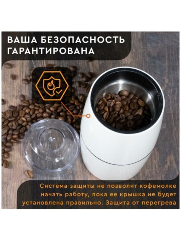 Кофемолка Gelberk GL-CG535, электрическая, ножевая, 200 Вт, 75 гр, белая