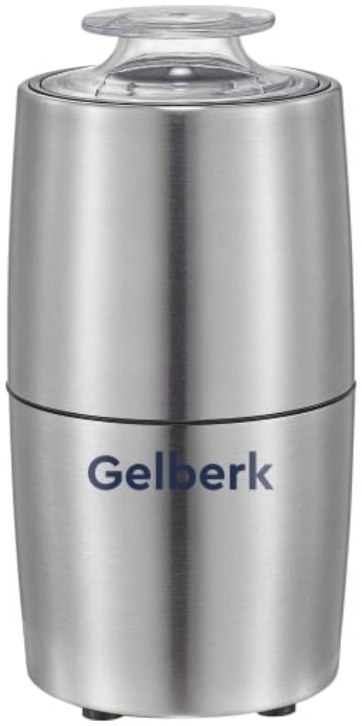 Кофемолка Gelberk GL-CG536, электрическая, ножевая, 200 Вт, 75 гр, серебристая