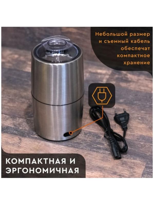 Кофемолка Gelberk GL-CG536, электрическая, ножевая, 200 Вт, 75 гр, серебристая