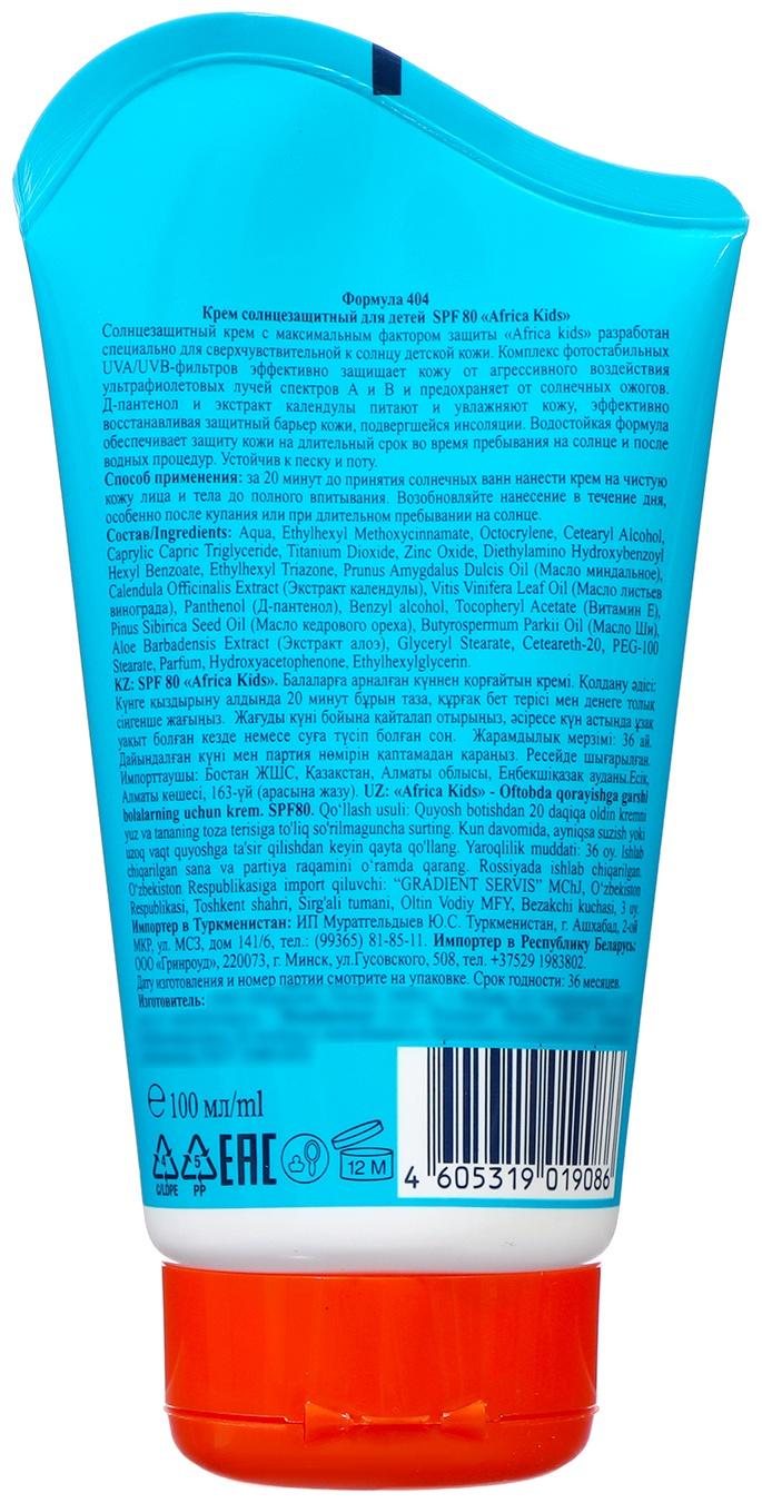 Крем для детей Floresan солнцезащитный SPF 80,150 мл