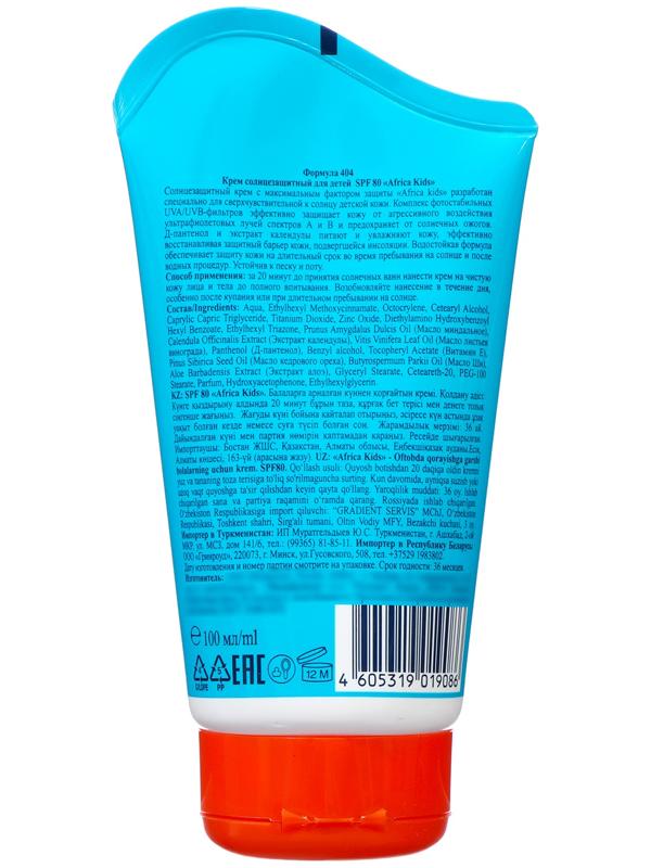 Крем для детей Floresan солнцезащитный SPF 80,150 мл