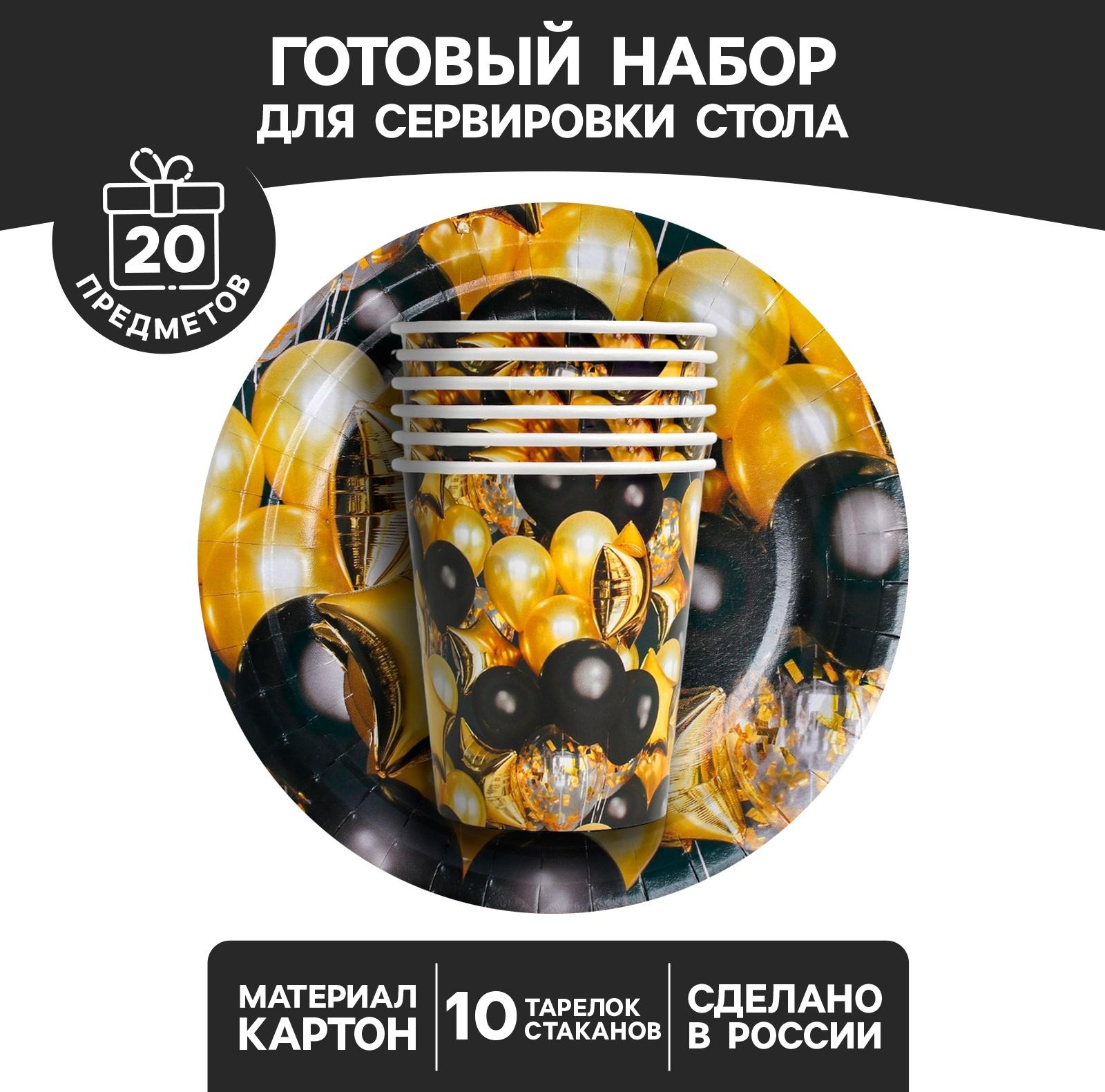 Набор бумажной посуды 