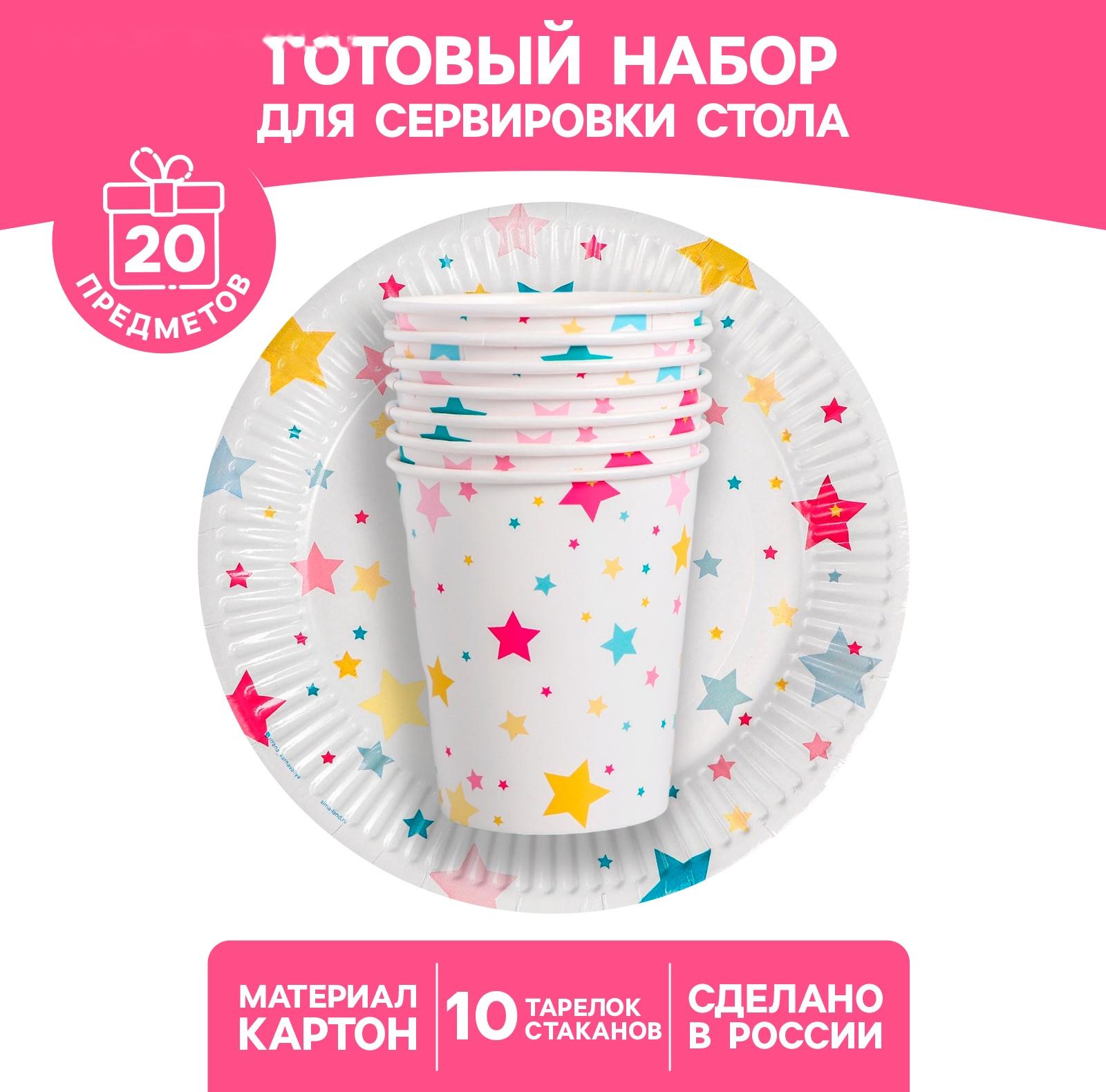 Набор бумажной посуды 