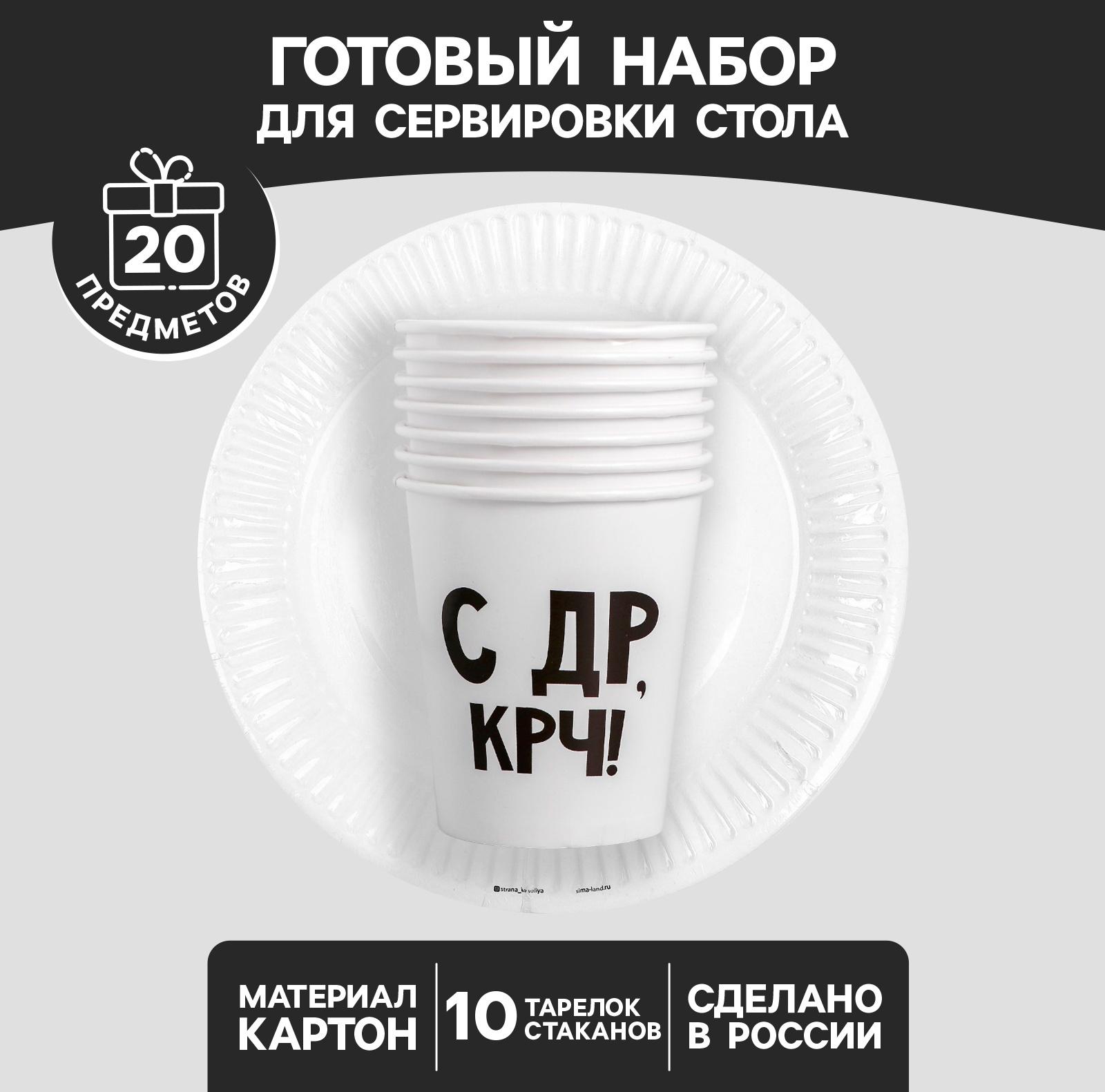 Набор бумажной посуды 