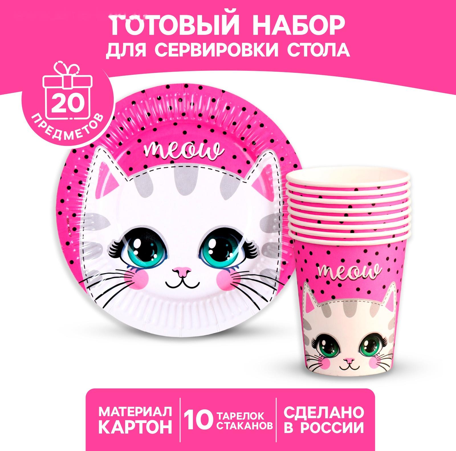 Набор бумажной посуды 