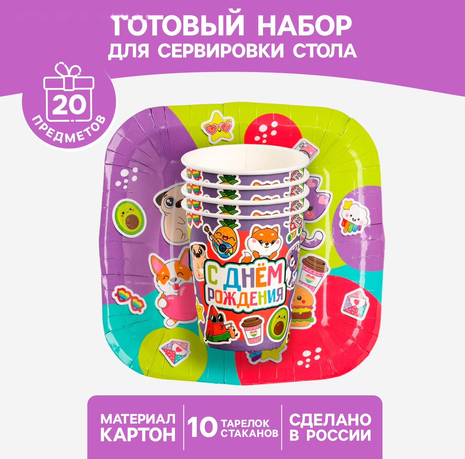 Набор бумажной посуды 