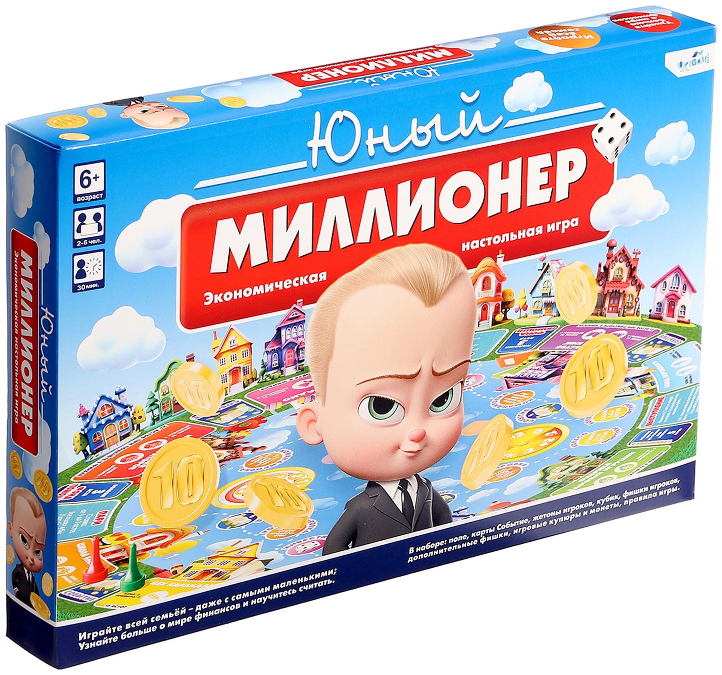 Настольная игра «Юный миллионер», 2-6 игроков, 6+