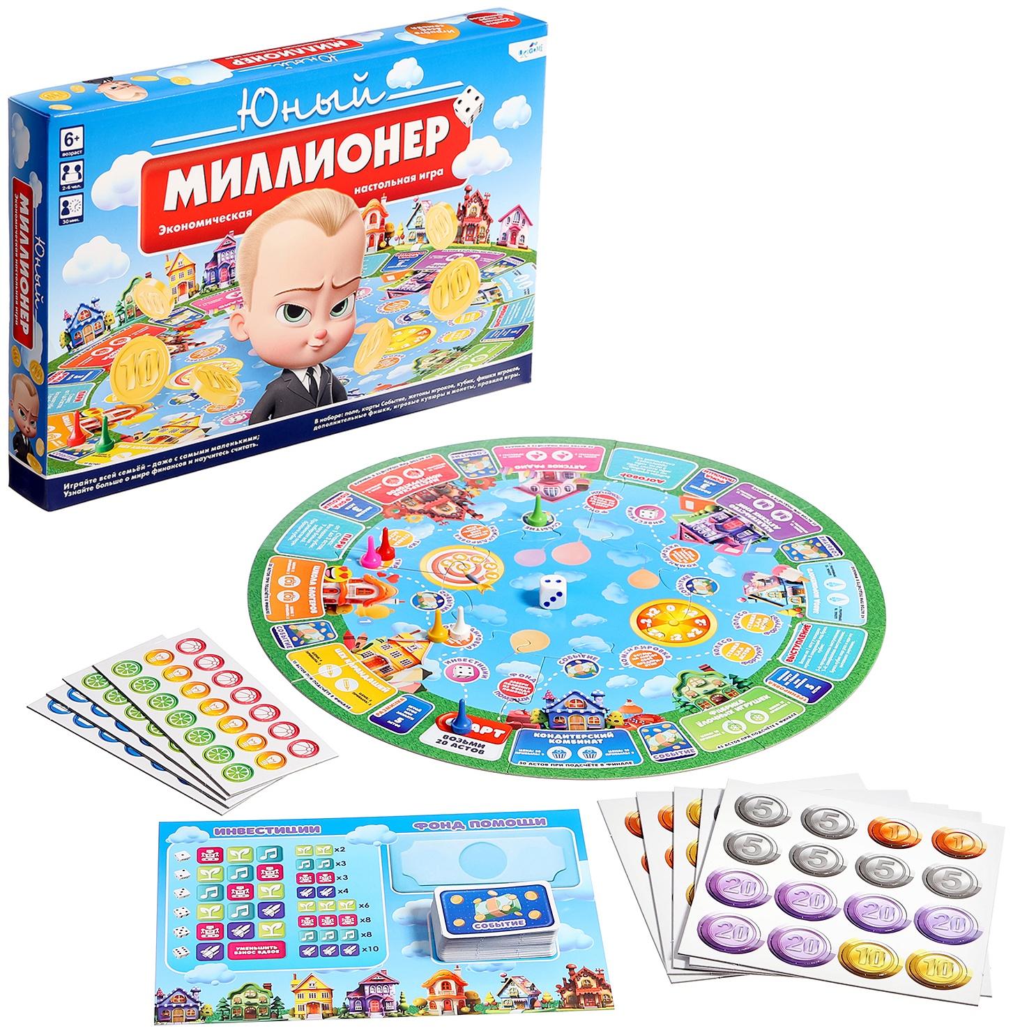 Настольная игра «Юный миллионер», 2-6 игроков, 6+