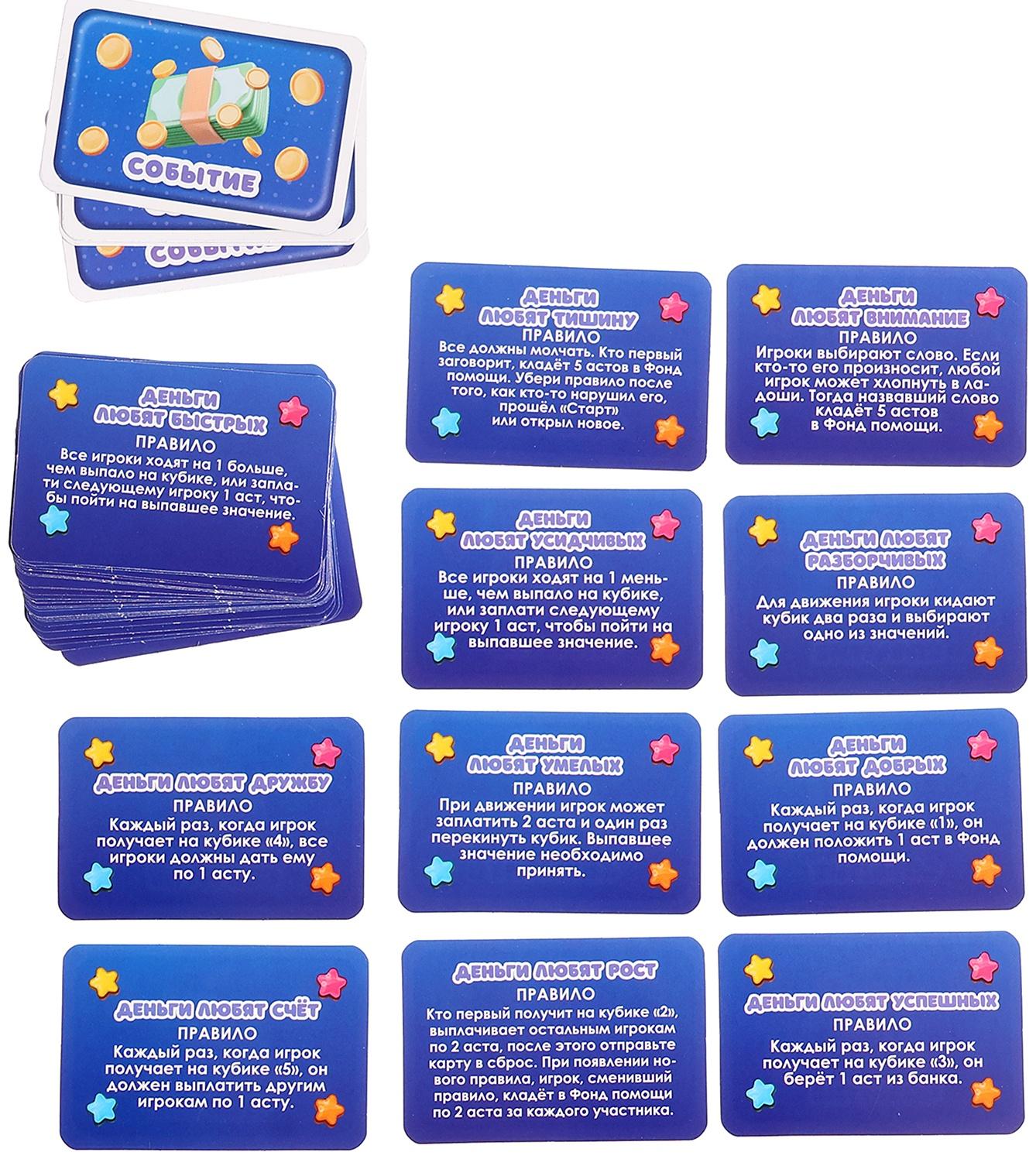 Настольная игра «Юный миллионер», 2-6 игроков, 6+