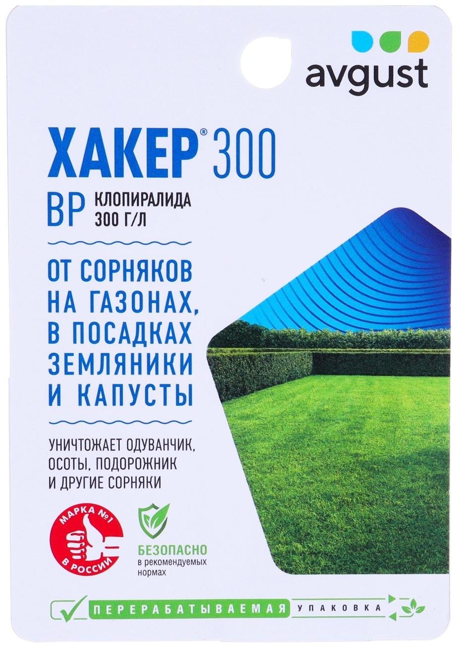 Средство от сорняков избирательного действия на газонах, землянике, капусте Хакер , 9 мл