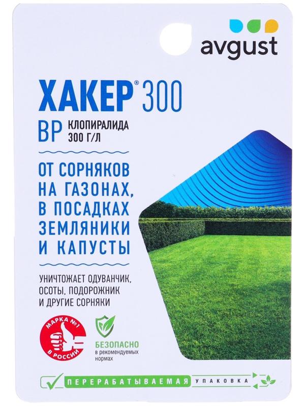 Средство от сорняков избирательного действия на газонах, землянике, капусте Хакер , 9 мл