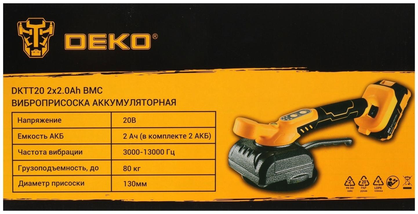 Виброприсоска аккумуляторная для укладки плитки DEKO DKTT20, 20 В, 2x2 Ач, в кейсе