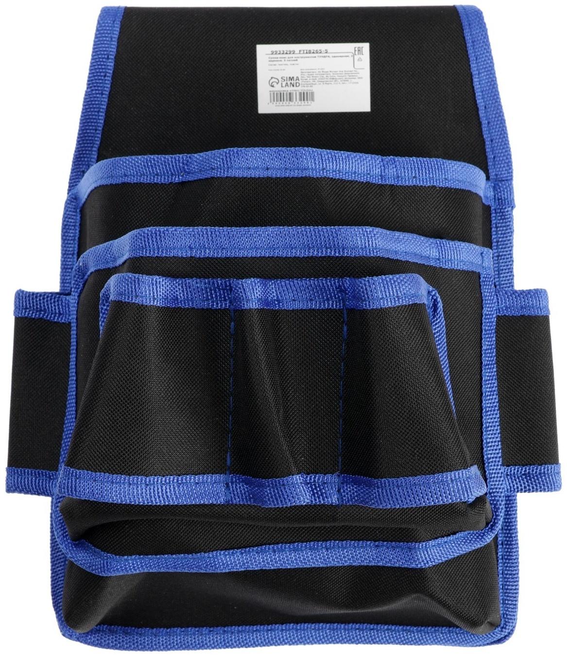 Сумка-пояс для инструментов ТУНДРА, одинарная, 2 кармана. 5 петлей