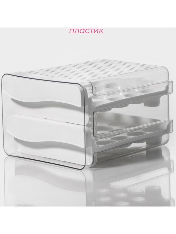 Контейнер для хранения яиц Доляна, 40 ячеек, 27×22×16 см, цвет белый