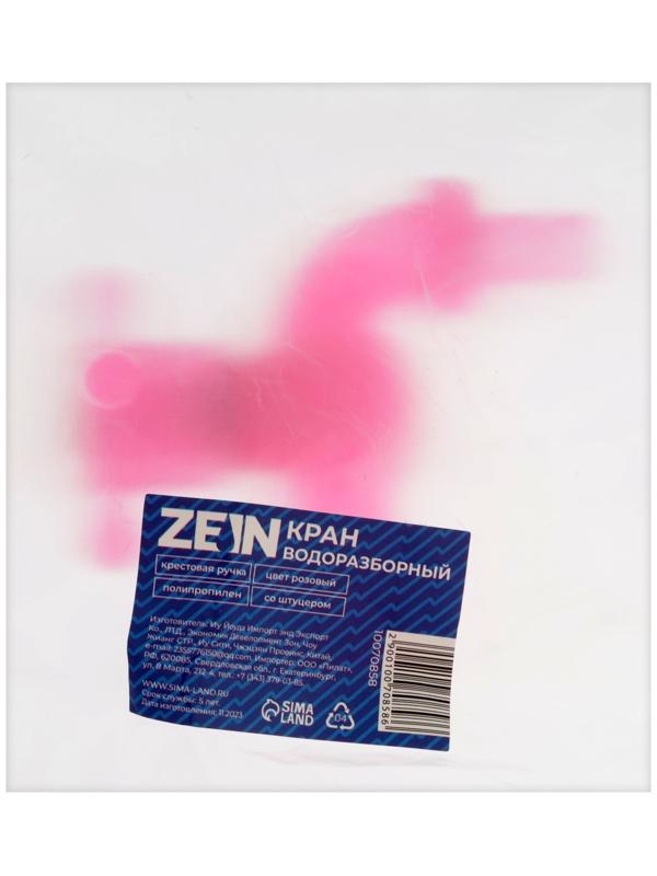 Кран водоразборный ZEIN, со штуцером, с крестовой ручкой, PP, розовый