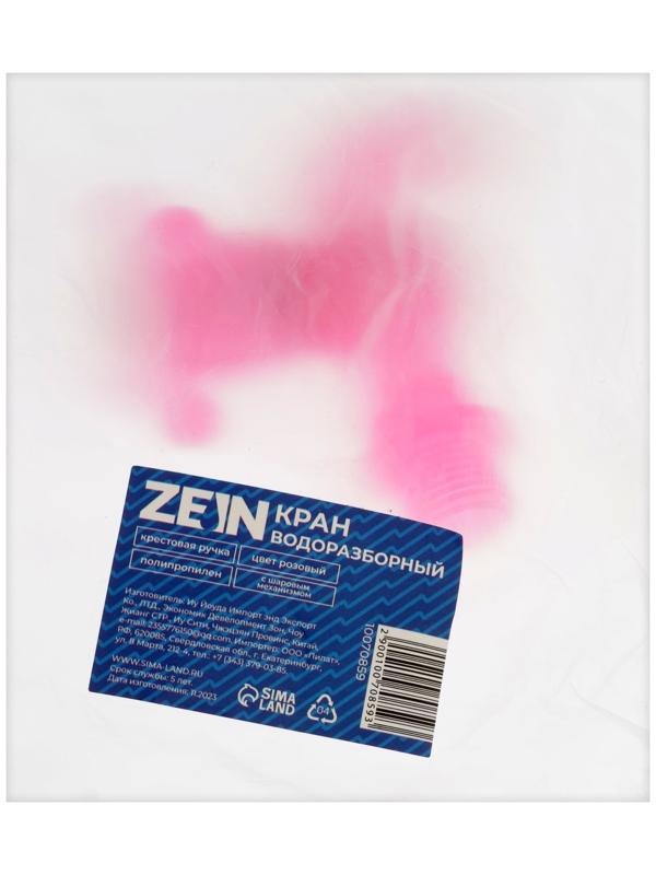 Кран водоразборный ZEIN, с крестовой ручкой, PP, с шаровым механизмом, розовый
