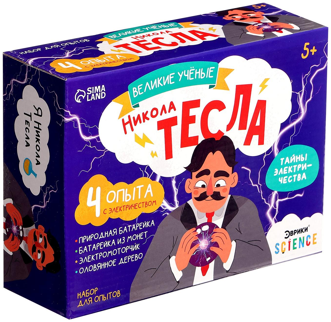 Набор для опытов «Великие учёные: Никола Тесла»