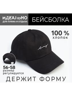 Бейсболка мужская с надписями MINAKU цвет чёрный, р-р 58