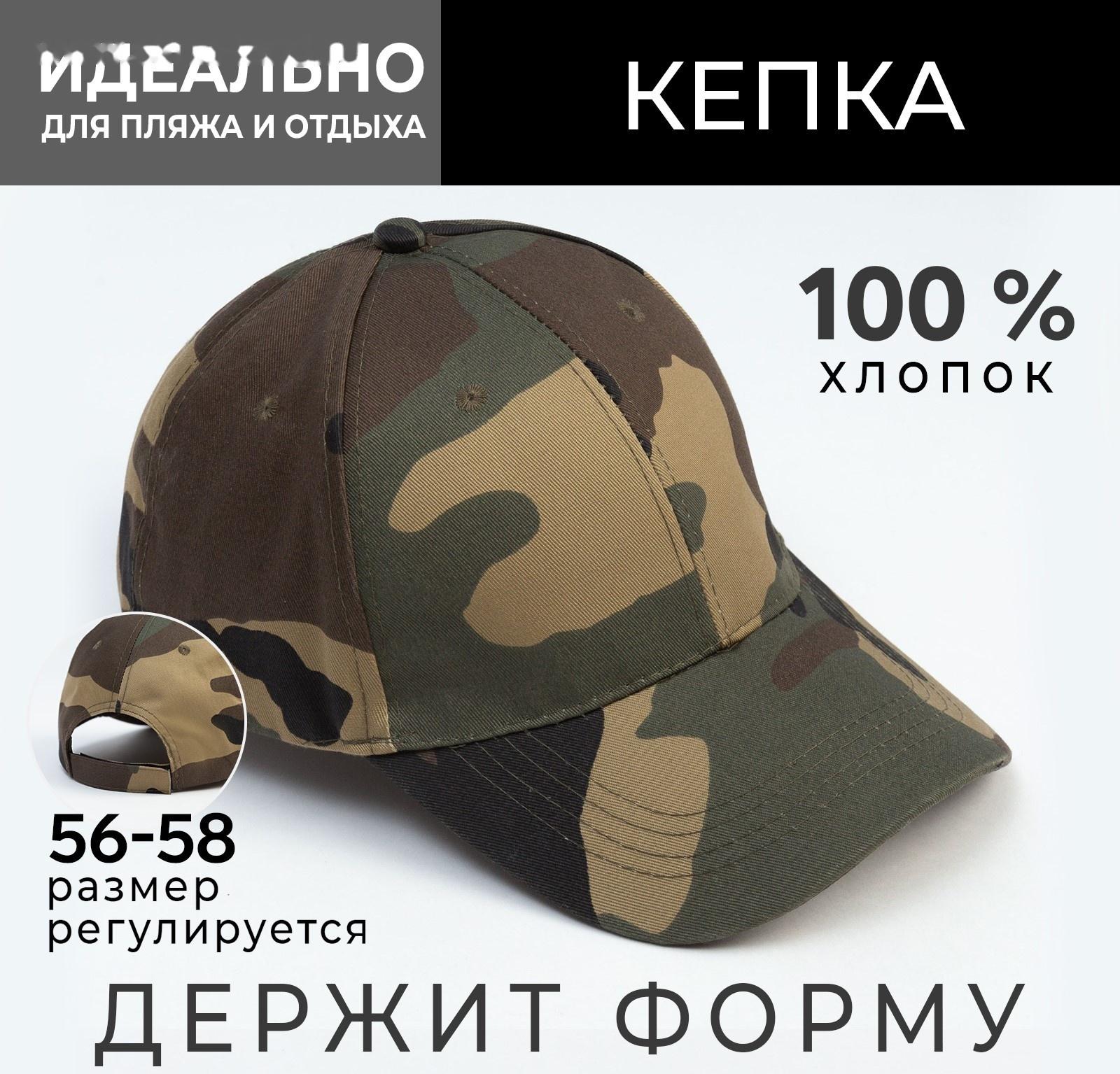 Кепка мужская мужская MINAKU 