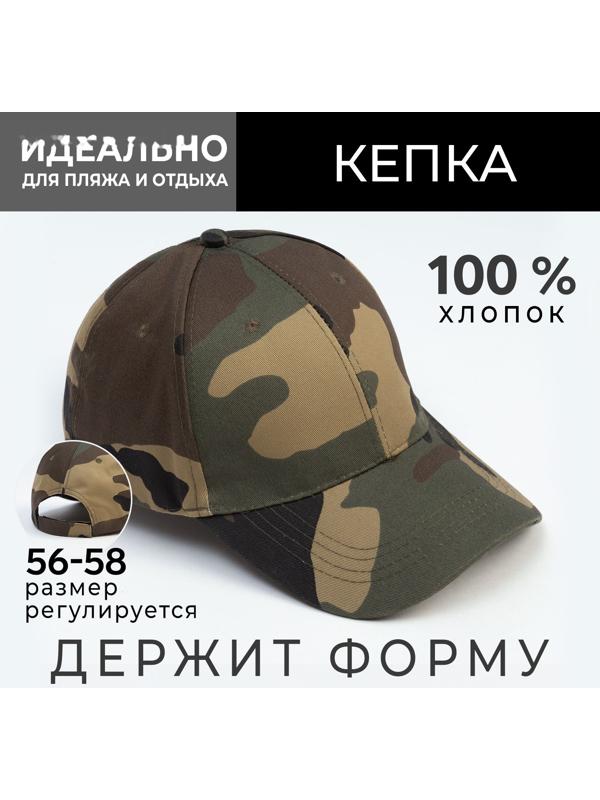 Кепка мужская мужская MINAKU 