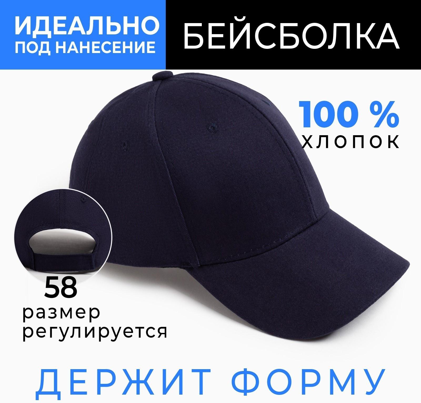 Кепка мужская однотонная MINAKU цвет тёмно-синий, р-р 58