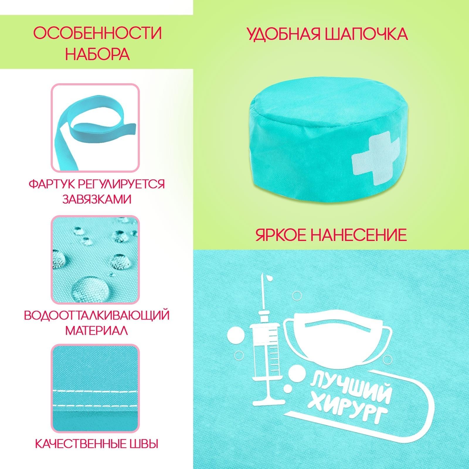 Игровой набор «Доктор. Хирург»