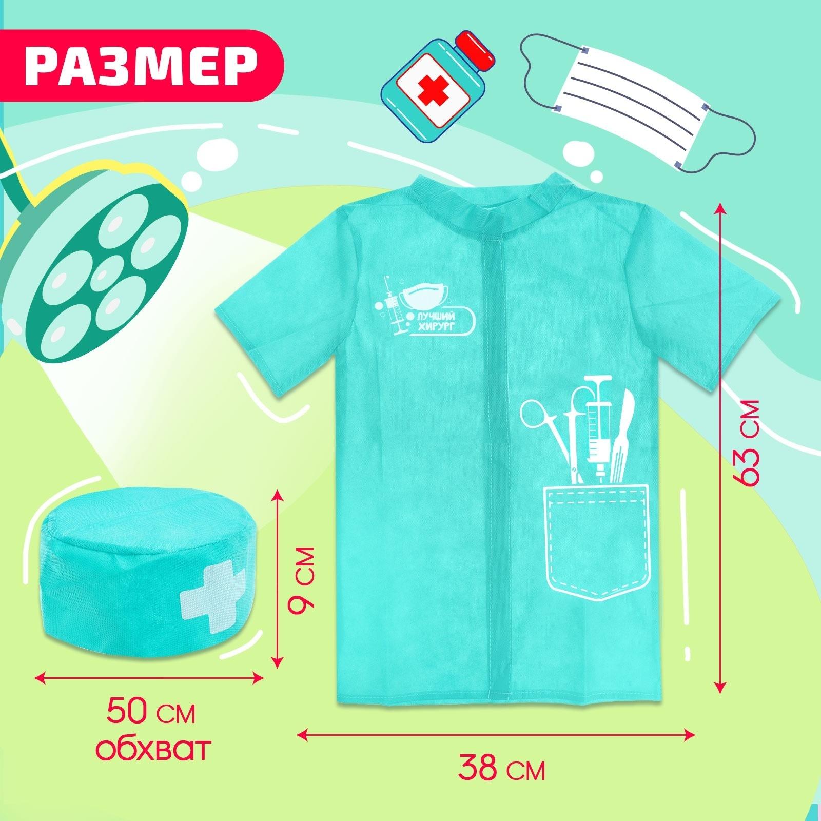 Игровой набор «Доктор. Хирург»