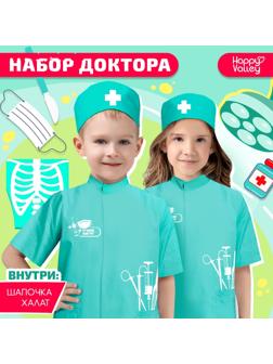 Игровой набор «Доктор. Хирург»