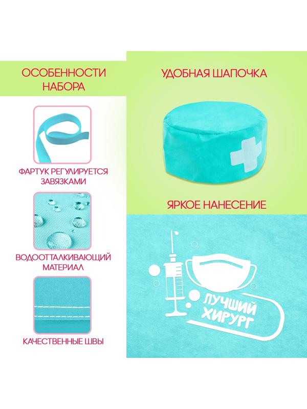 Игровой набор «Доктор. Хирург»