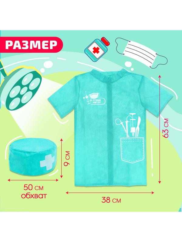 Игровой набор «Доктор. Хирург»