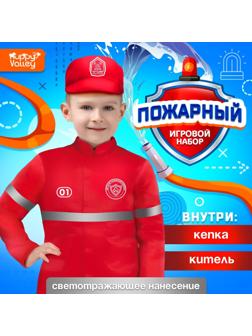 Игровой набор «Пожарный»