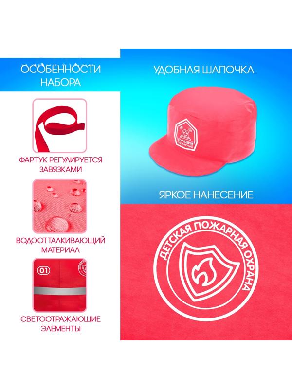 Игровой набор «Пожарный»