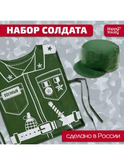 Игровой набор «Солдат»