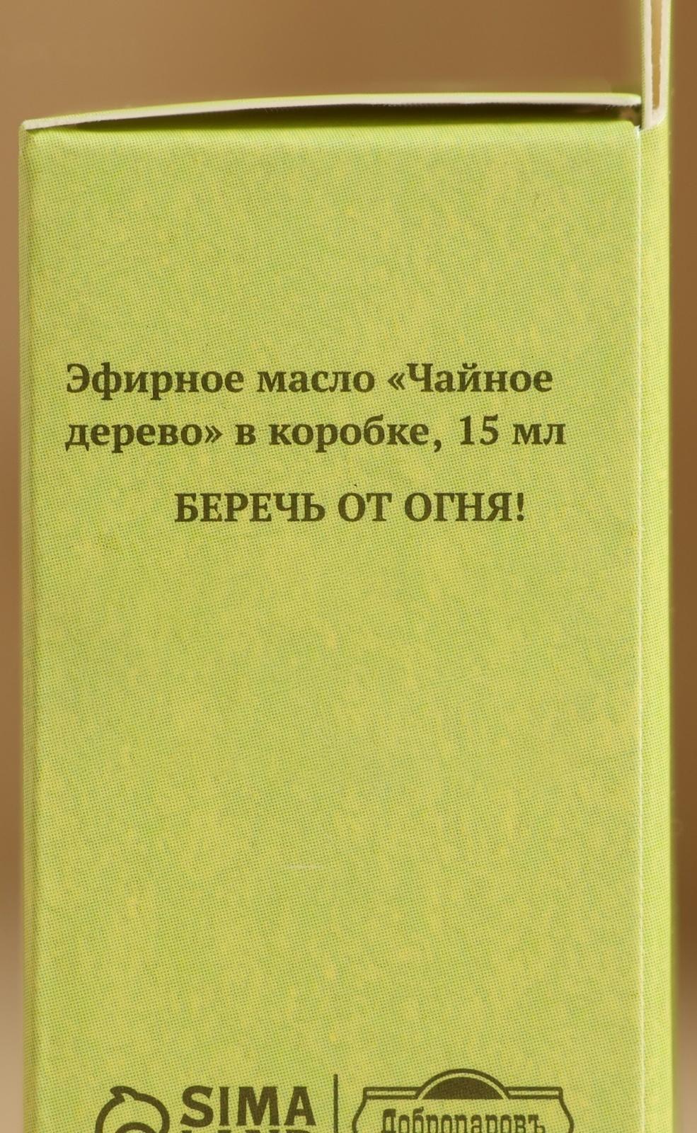 Эфирное масло 