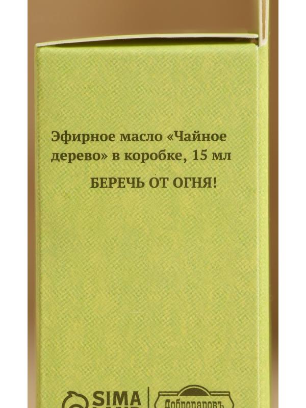 Эфирное масло 