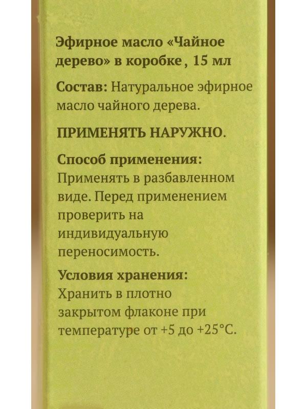 Эфирное масло 