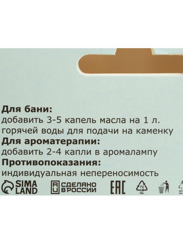 Набор эфирных масел 3 шт 