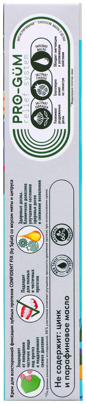 Крем для фиксации протезов Splat CONFIDent FIX 